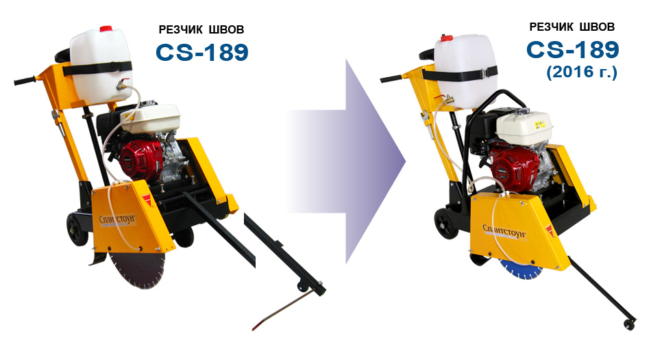 Резчик швов CS-189 СПЛИТСТОУН