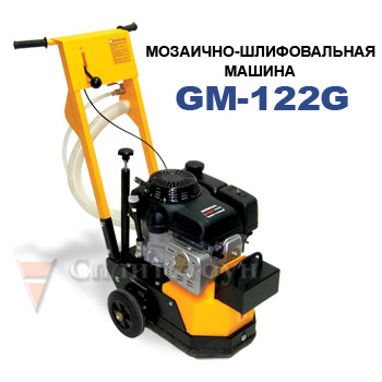 Машина мозаично-шлифовальная GM-122G СПЛИТСТОУН