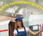 Дорогие коллеги, поздравляем с Днем Машиностроителя