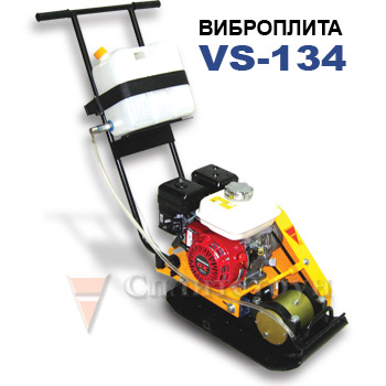 Виброплита VS-134 СПЛИТСТОУН Виброплита VS-134 СПЛИТСТОУН