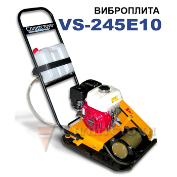 Виброплита VS-245E10 СПЛИТСТОУН Виброплита VS-245E10 СПЛИТСТОУН