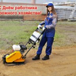 День работников дорожного хозяйства