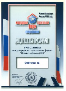 Интерстройэкспо-2004 СПб