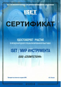 Мир инструмента-2004 Москва