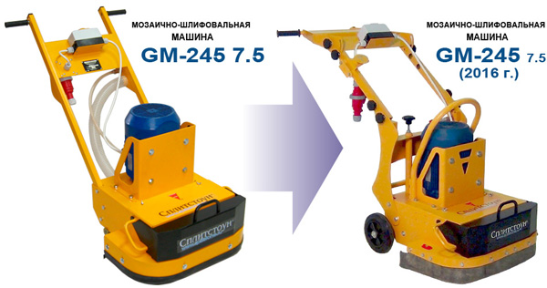 Модернизация GM-245-75