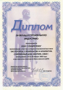 Экспогород-2002 Ярославль