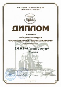 Южная столица-2003 Ростов-на-Дону