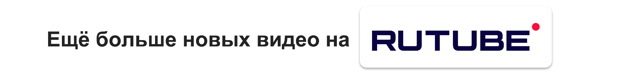 RuTubeChannel